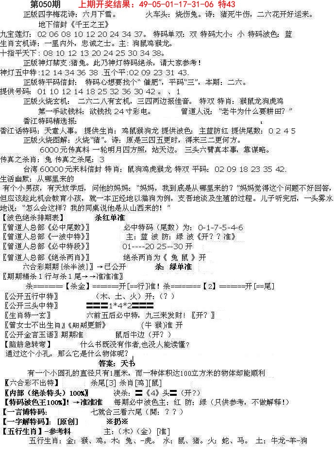 2025050期先锋总刚B