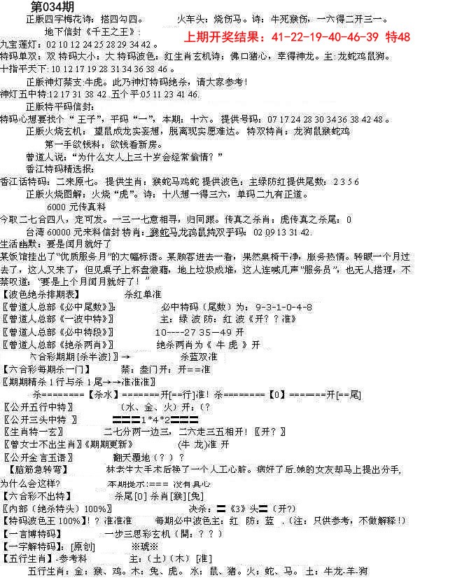 2025034期先锋总刚B