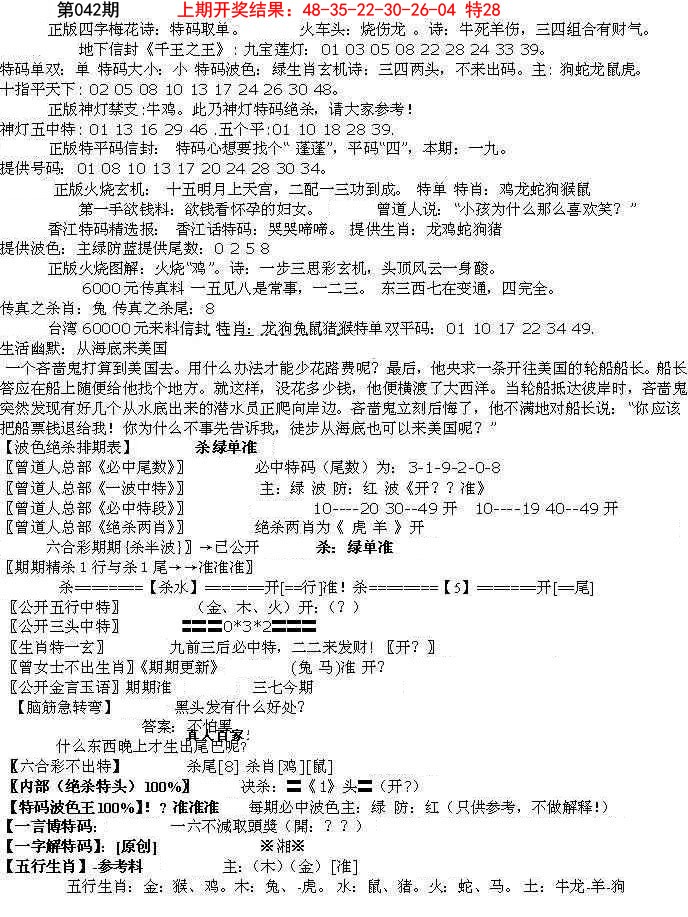 2025042期先锋总刚B