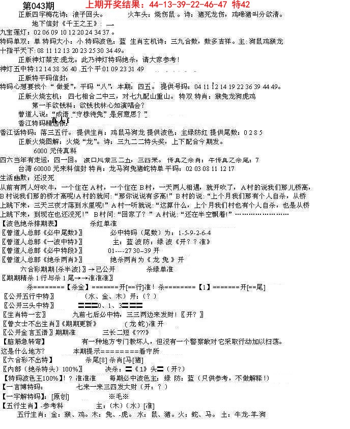 2025043期先锋总刚B
