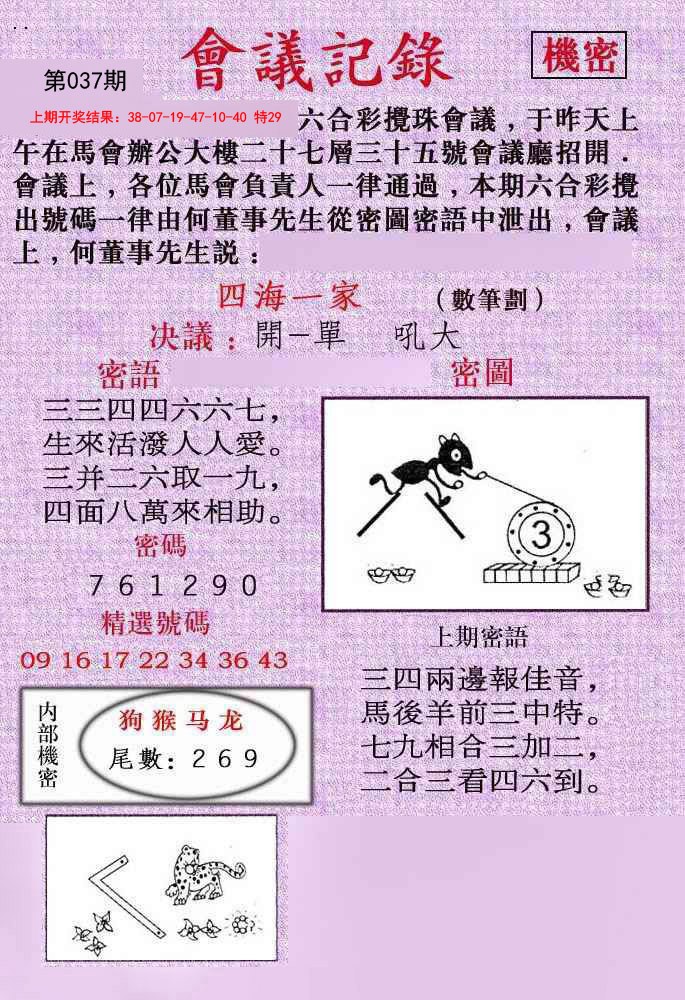 2025037期会议记录