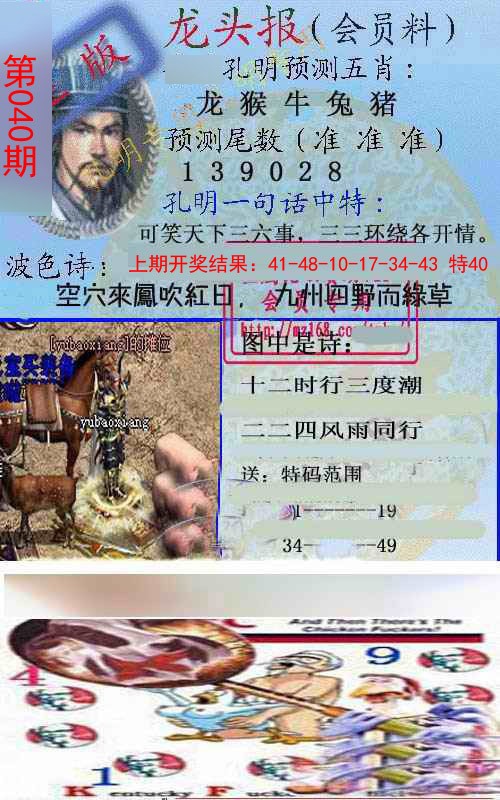 2025040期龙头报