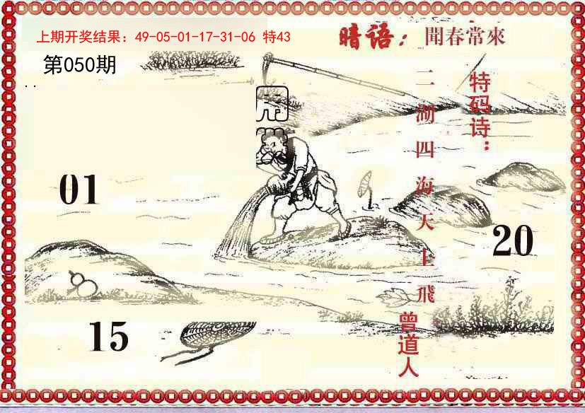 2025050期早开先生暗语