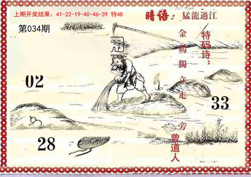2025034期早开先生暗语