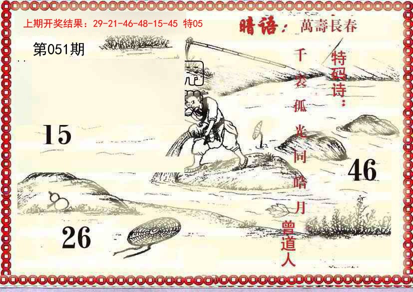 2025051期早开先生暗语