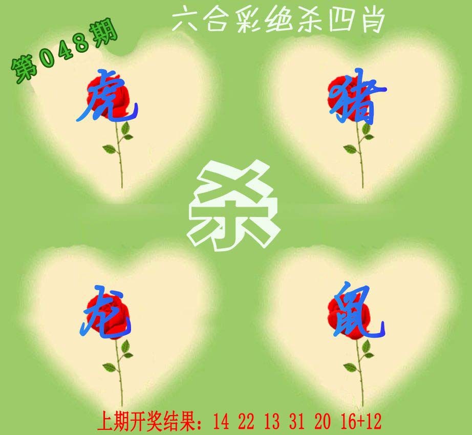 2025048期赛马会绝杀四肖