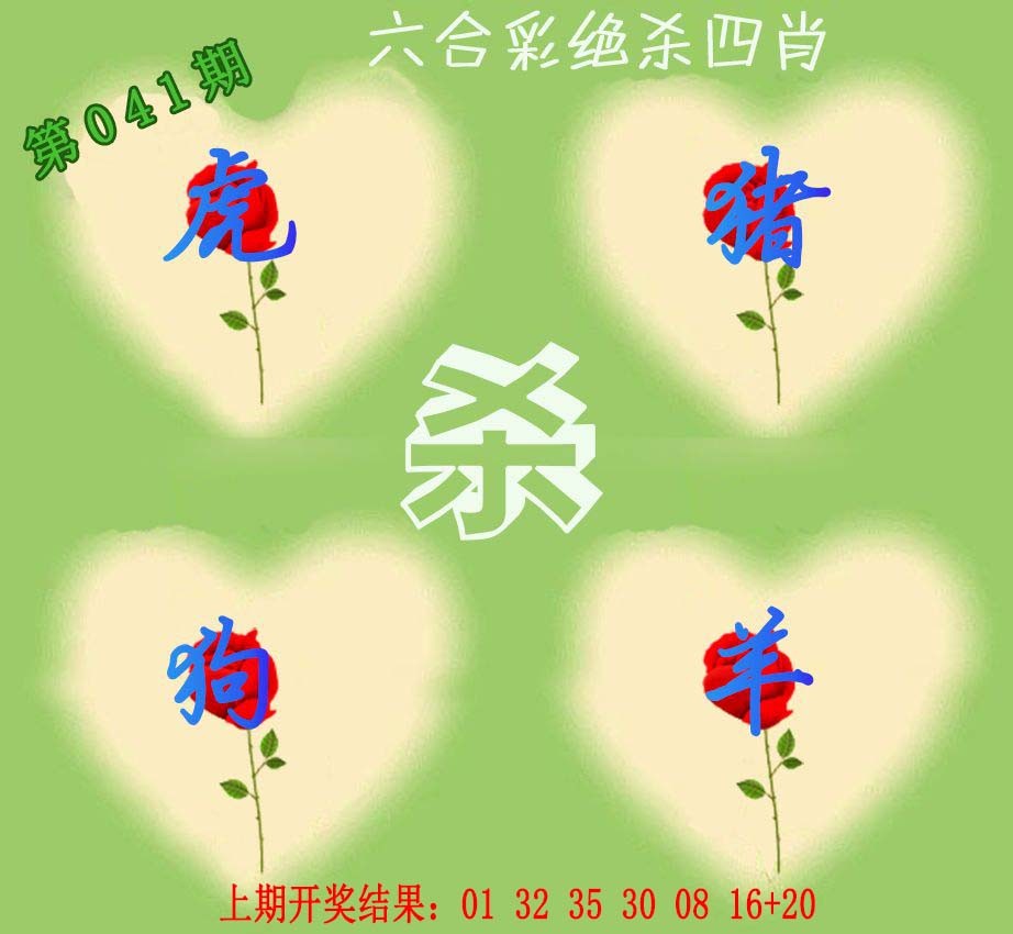 2025041期赛马会绝杀四肖