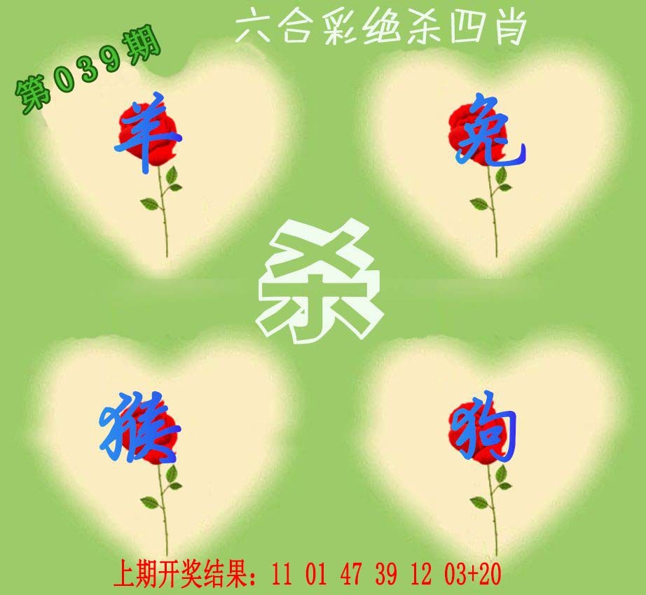 2025039期赛马会绝杀四肖