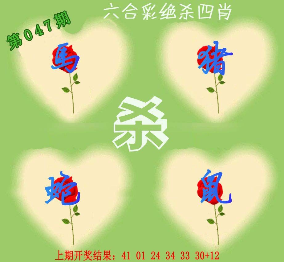 2025047期赛马会绝杀四肖