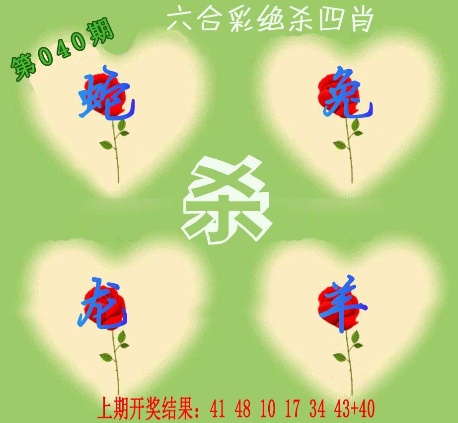 2025040期赛马会绝杀四肖