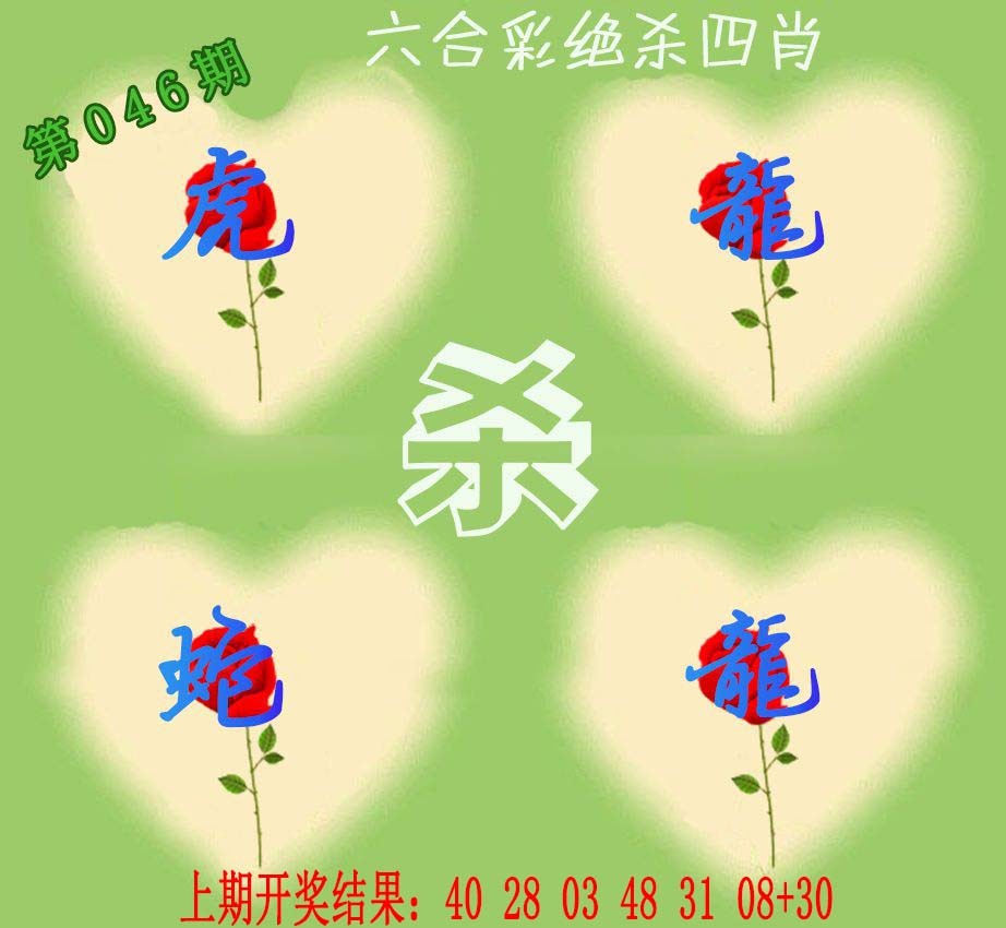 2025046期赛马会绝杀四肖
