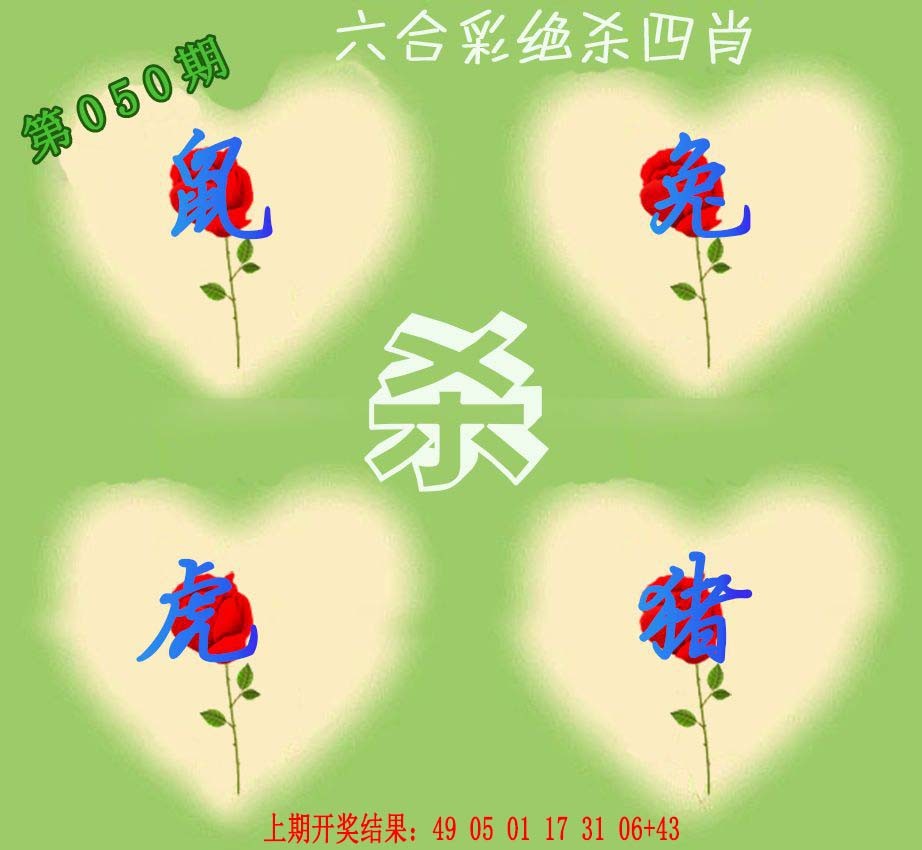 2025050期赛马会绝杀四肖