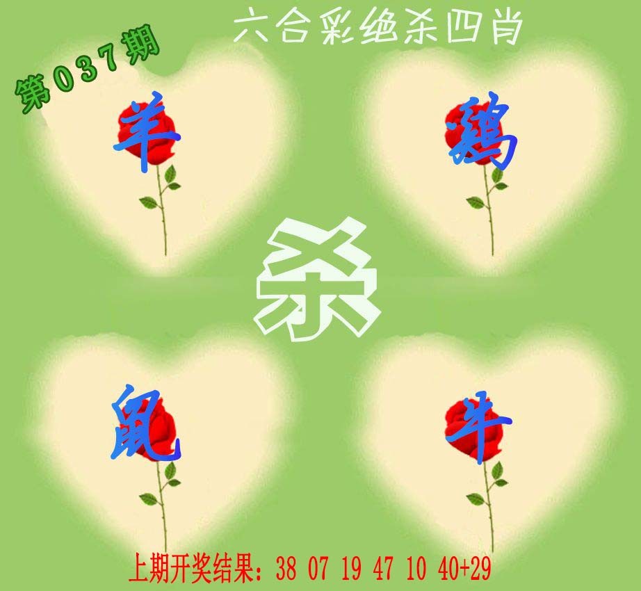 2025037期赛马会绝杀四肖