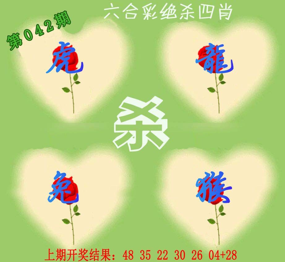 2025042期赛马会绝杀四肖