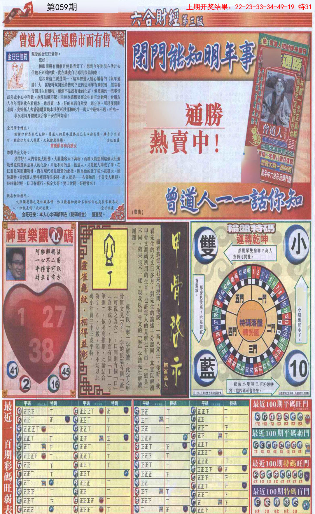 2025059期六合财经C加大版