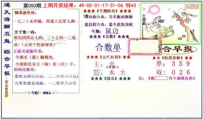 2025050期新联合早报