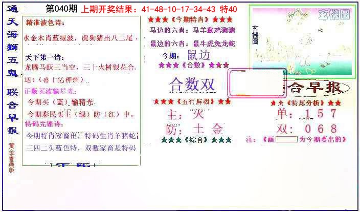 2025040期新联合早报