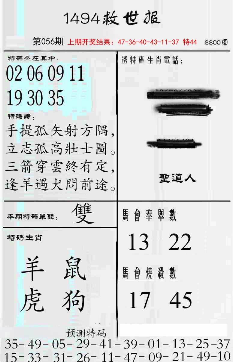 2025056期牛派救世报