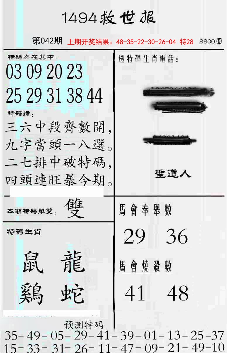 2025042期牛派救世报