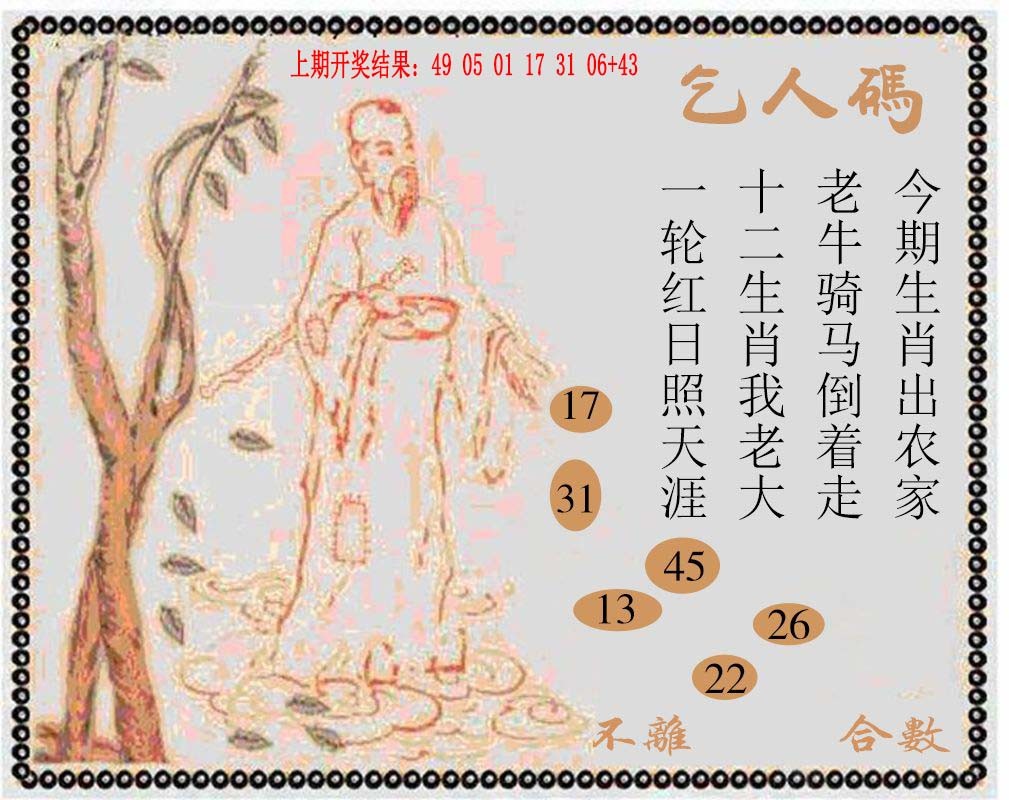 2025050期牛派系列9