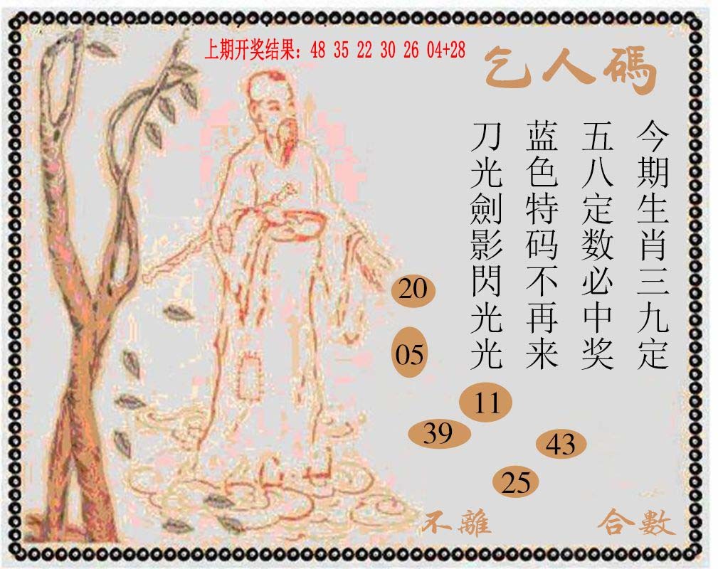 2025042期牛派系列9