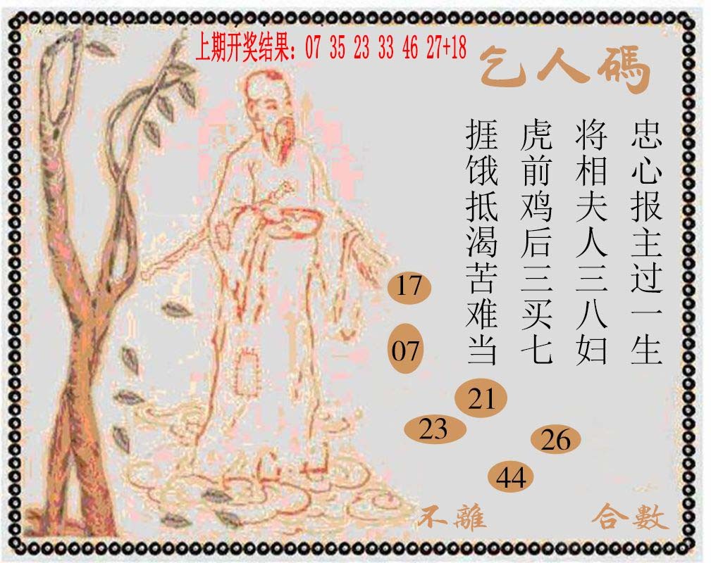 2025049期牛派系列9