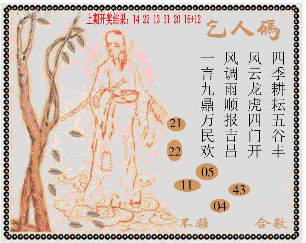 2025048期牛派系列9