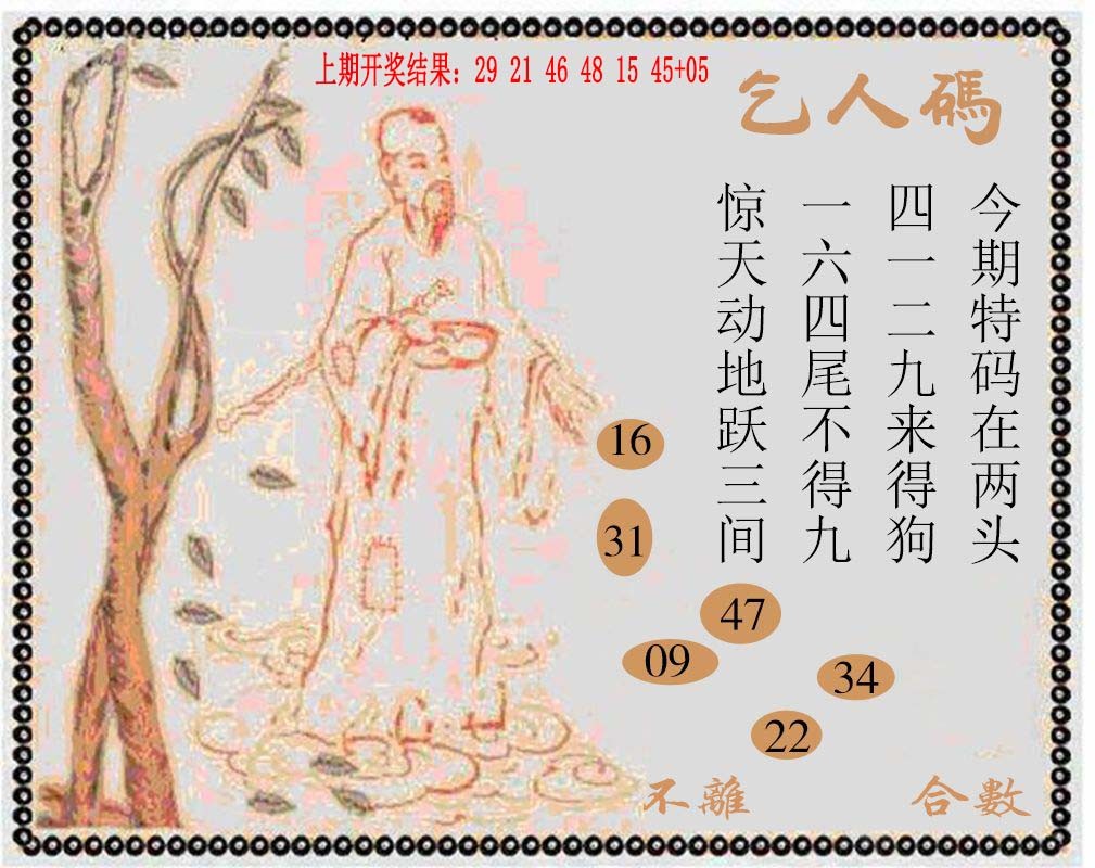 2025051期牛派系列9
