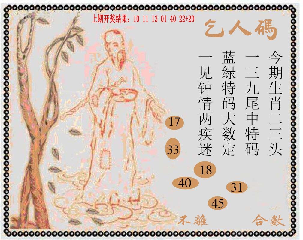 2025058期牛派系列9