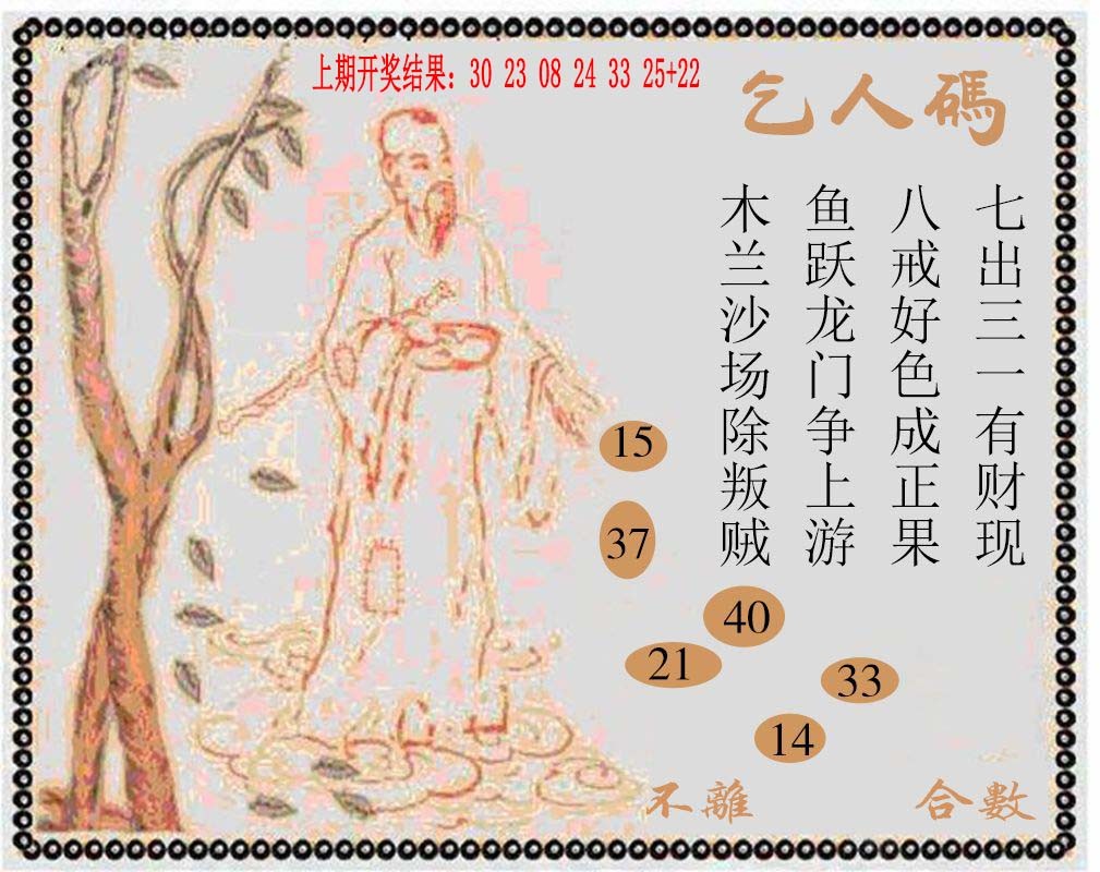 2025032期牛派系列9