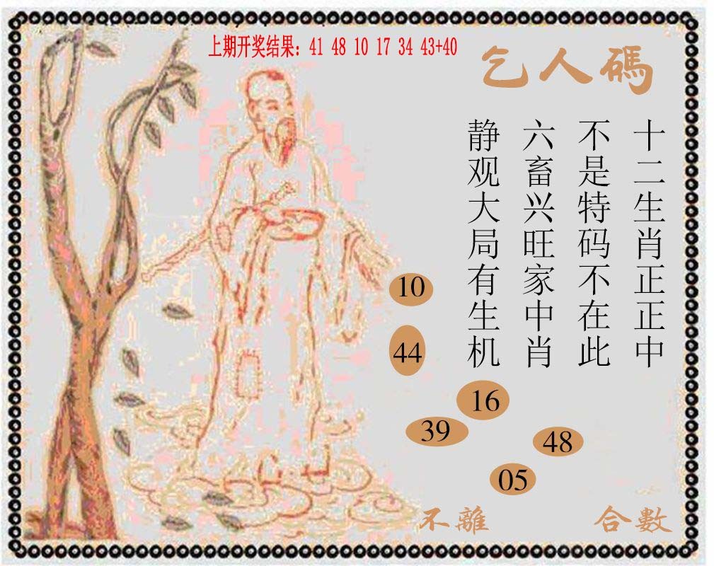 2025040期牛派系列9