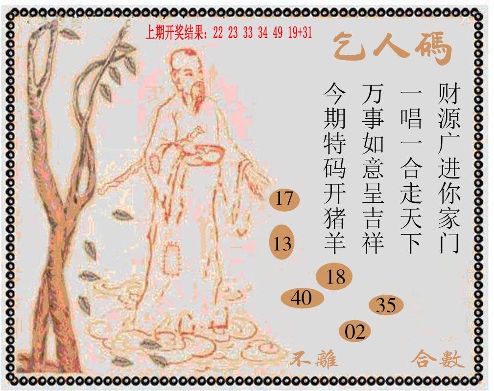2025059期牛派系列9