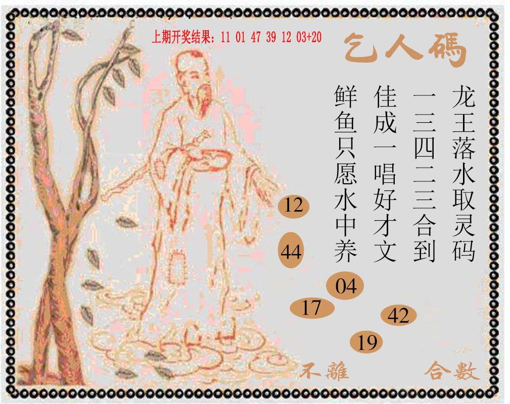 2025039期牛派系列9
