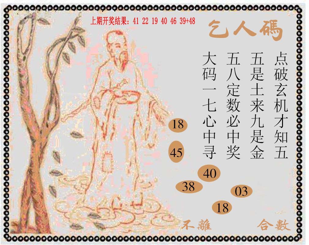 2025034期牛派系列9