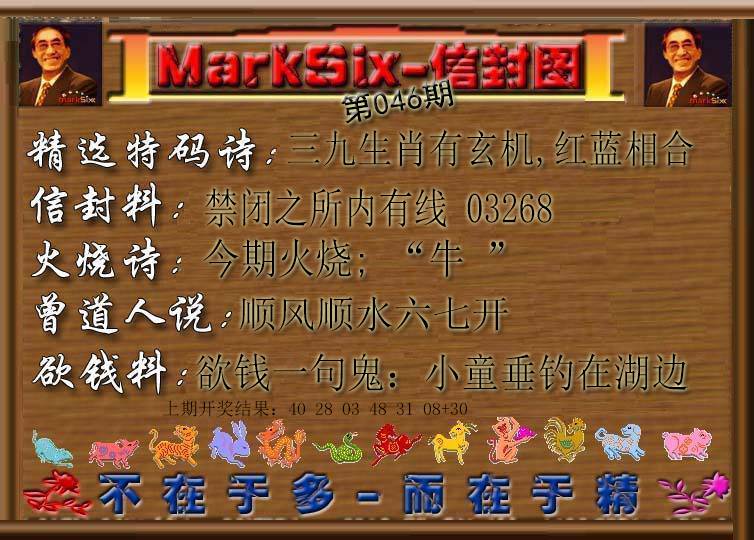 2025046期信封图