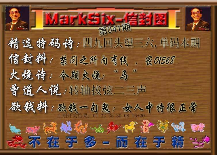 2025041期信封图