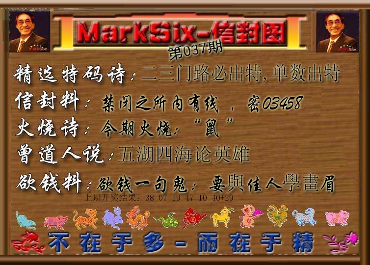 2025037期信封图