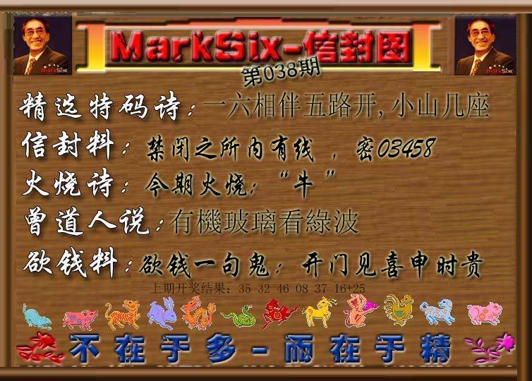 2025038期信封图