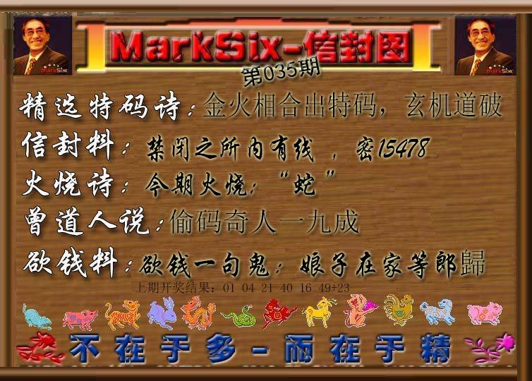 2025035期信封图