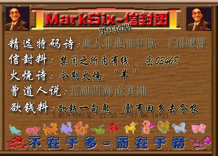 2025036期信封图