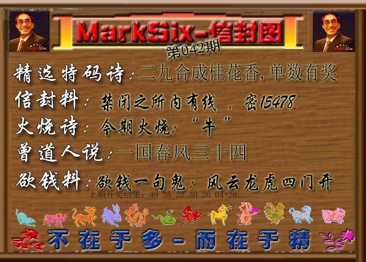 2025042期信封图