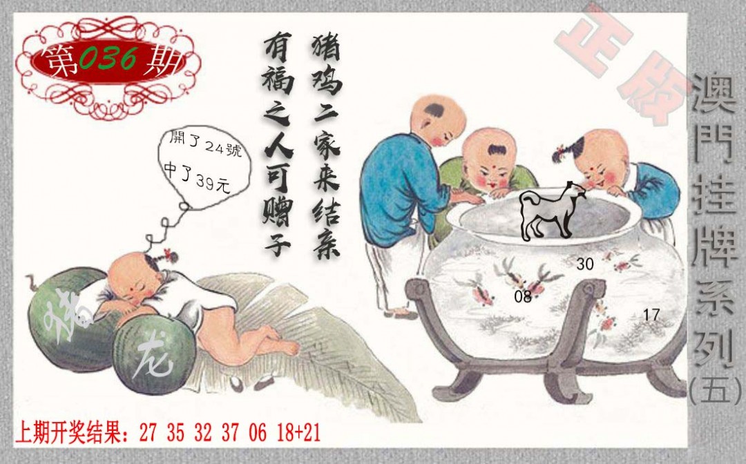 2025036期挂牌系列E