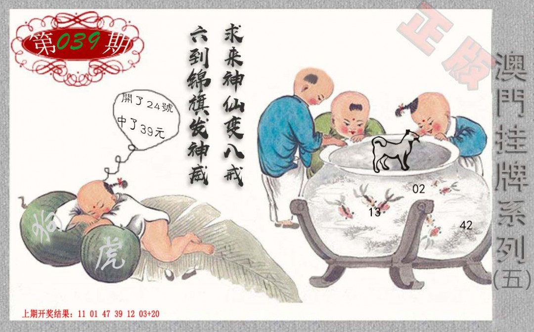 2025039期挂牌系列E