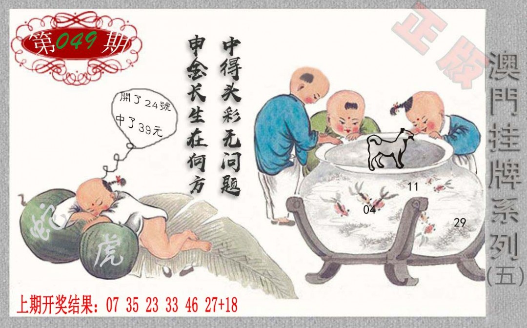 2025049期挂牌系列E