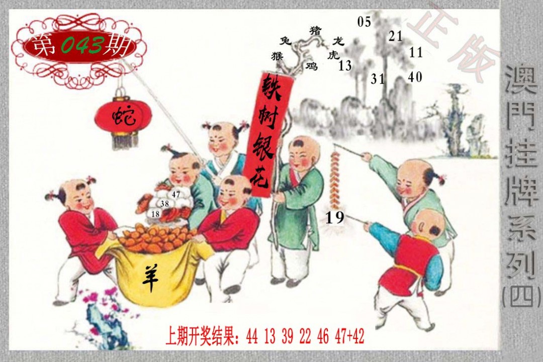 2025043期挂牌系列D