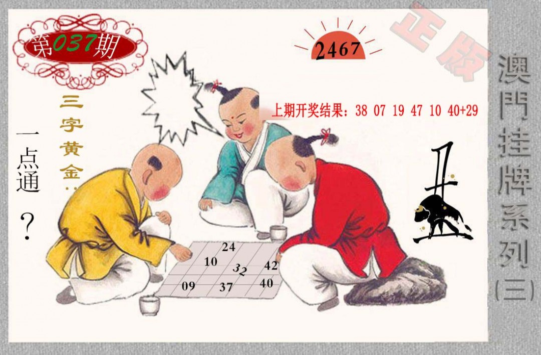 2025037期挂牌系列C