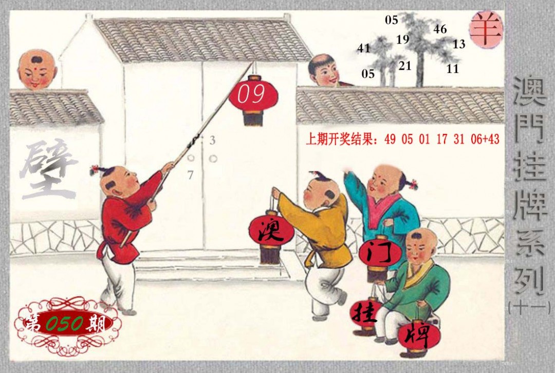 2025050期挂牌系列K