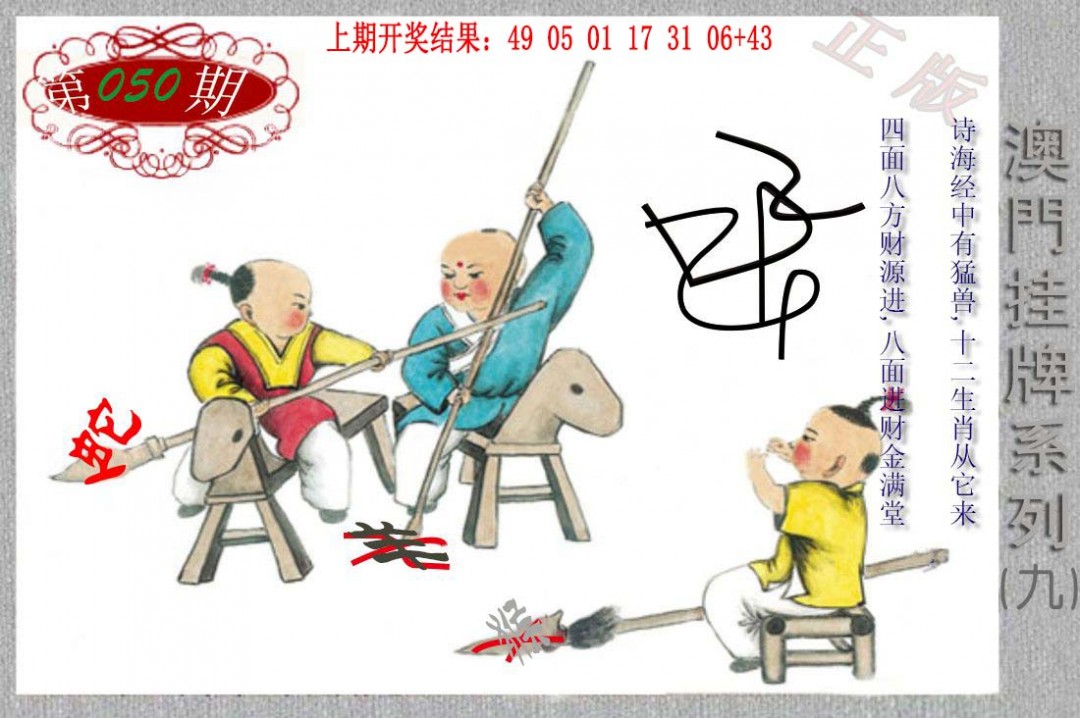 2025050期挂牌系列I