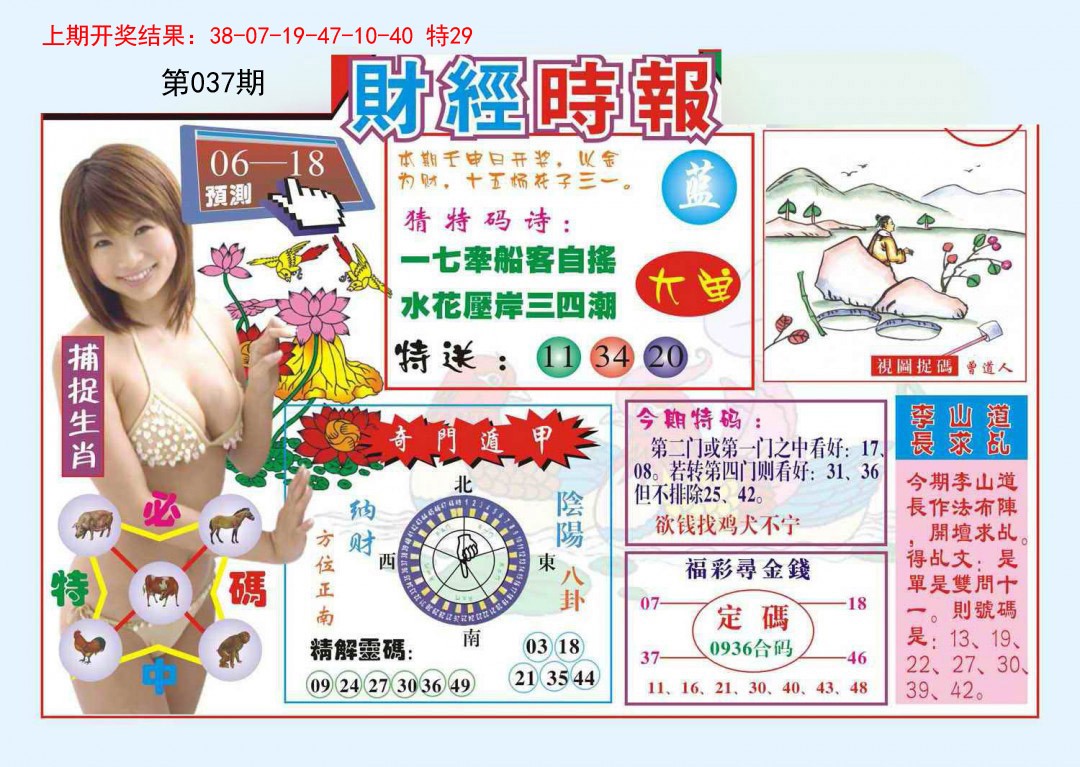 2025037期财经时报