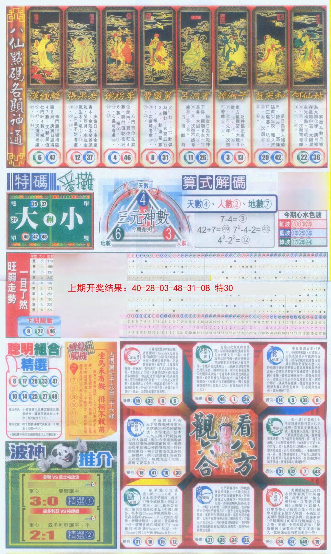 2025046期新报跑狗-1(正面)